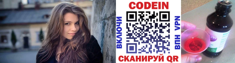 наркошоп  Струнино  Кодеиновый сироп Lean Purple Drank 