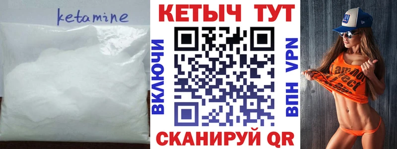 КЕТАМИН ketamine Струнино